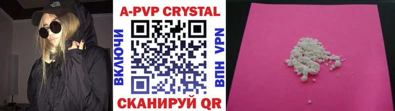 Alfa_PVP Crystall  Качканар 