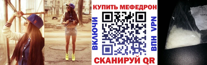 МЕФ 4 MMC как найти наркотики Качканар
